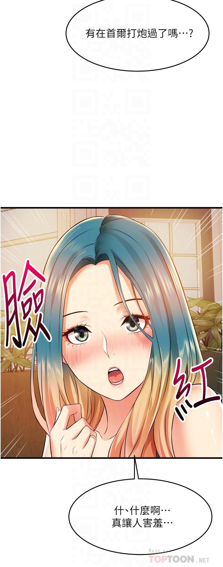 小巷裡的秘密 第10話-在外面來的感覺怎麼樣 第12页