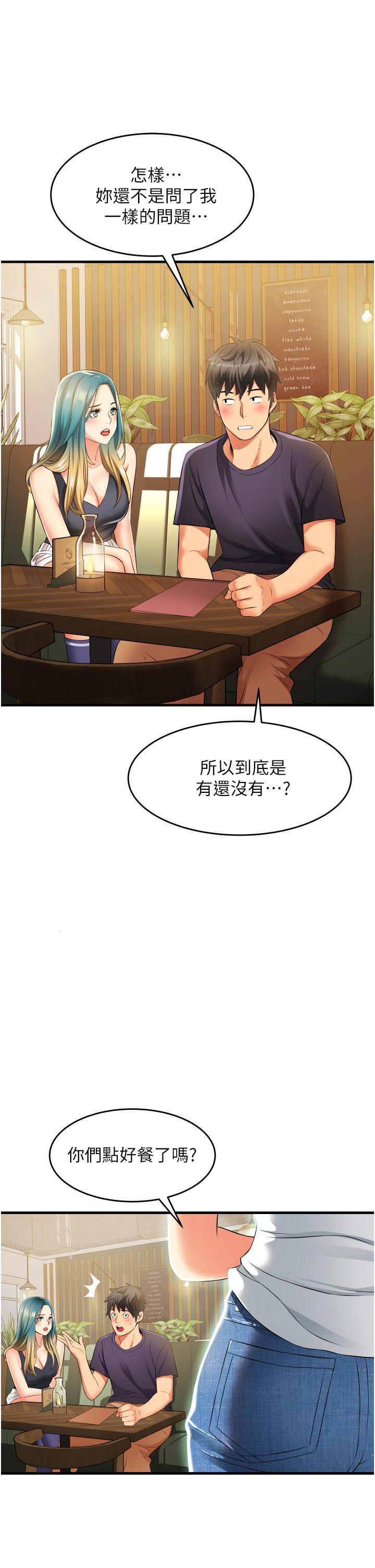小巷裡的秘密 第10話-在外面來的感覺怎麼樣 第13页