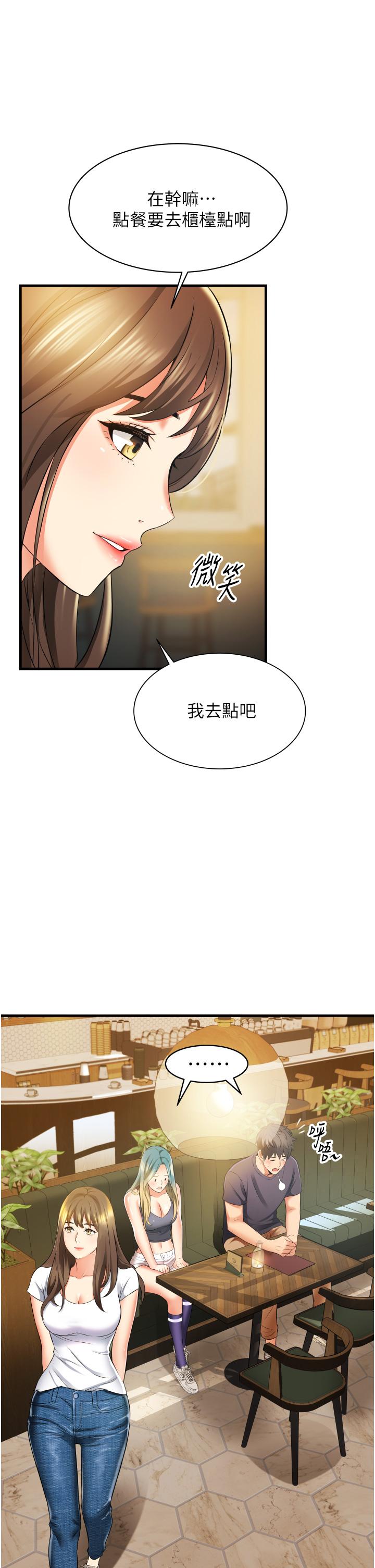 小巷裡的秘密 第10話-在外面來的感覺怎麼樣 第15页