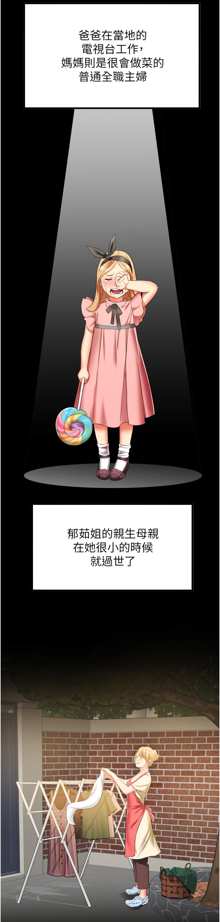小巷裡的秘密 第10話-在外面來的感覺怎麼樣 第33页
