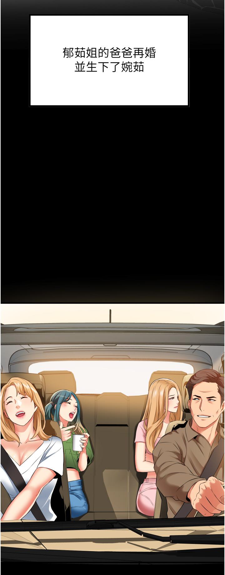 小巷裡的秘密 第10話-在外面來的感覺怎麼樣 第34页