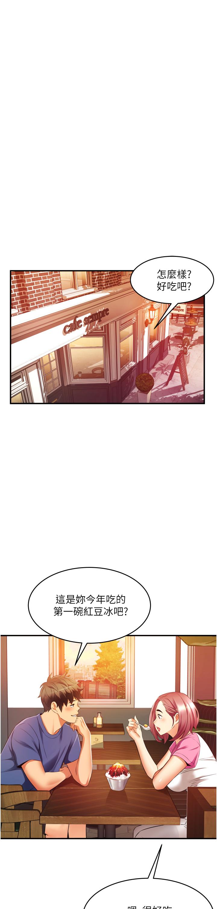 小巷裡的秘密 第10話-在外面來的感覺怎麼樣 第39页