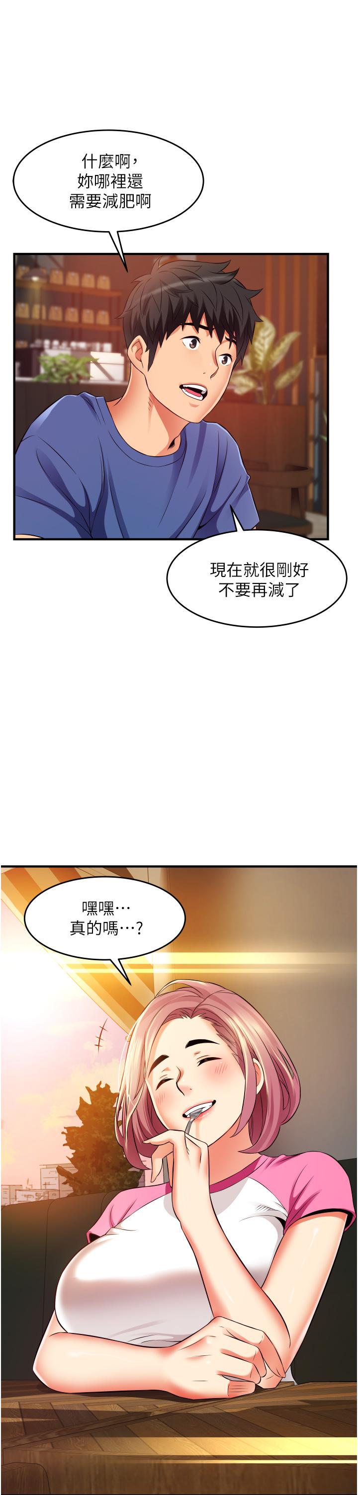 小巷裡的秘密 第10話-在外面來的感覺怎麼樣 第41页