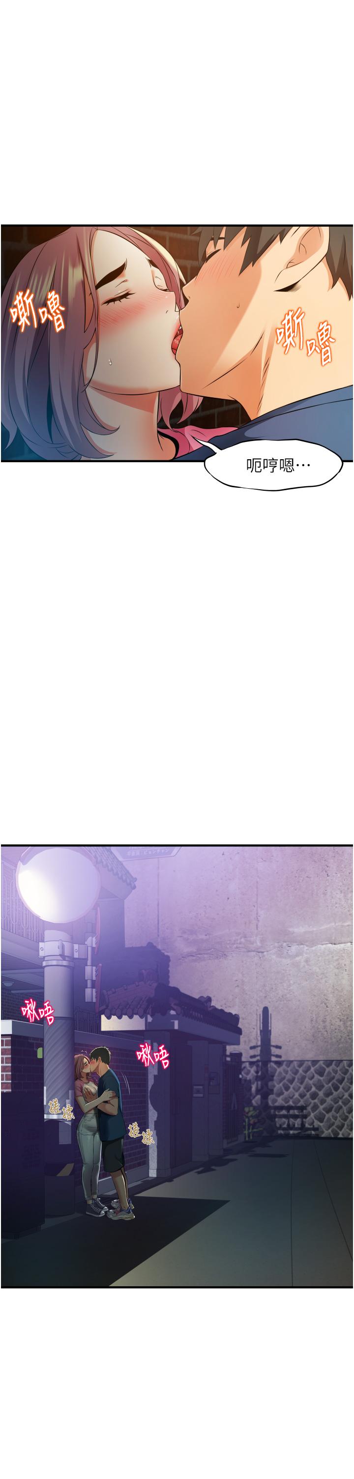 小巷裡的秘密 第10話-在外面來的感覺怎麼樣 第45页