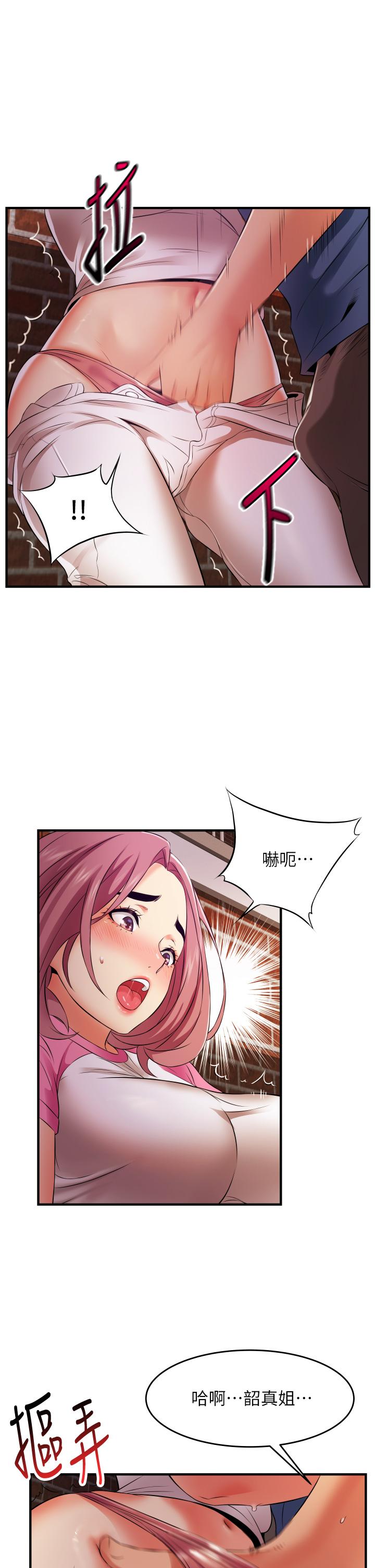 小巷裡的秘密 第10話-在外面來的感覺怎麼樣 第51页