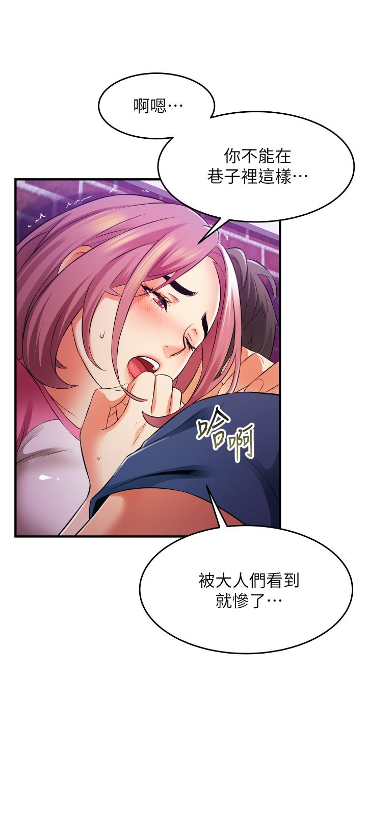 小巷裡的秘密 第10話-在外面來的感覺怎麼樣 第50页