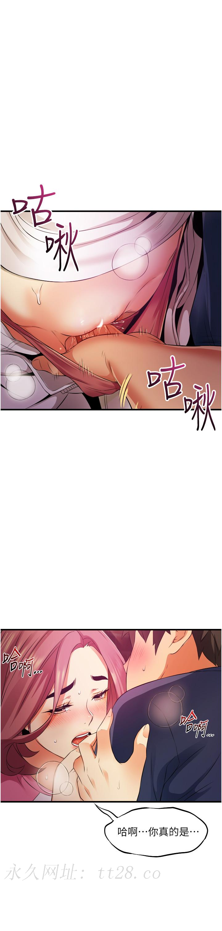 小巷裡的秘密 第10話-在外面來的感覺怎麼樣 第53页