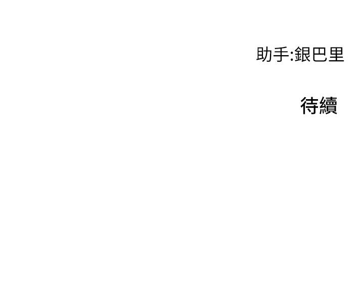 小巷裡的秘密 第10話-在外面來的感覺怎麼樣 第54页