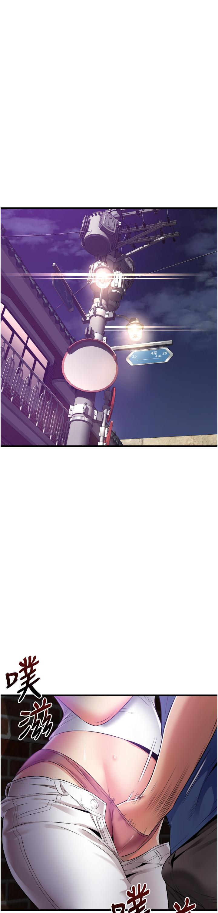 小巷裡的秘密 第11話-求求你快放進來 第1页