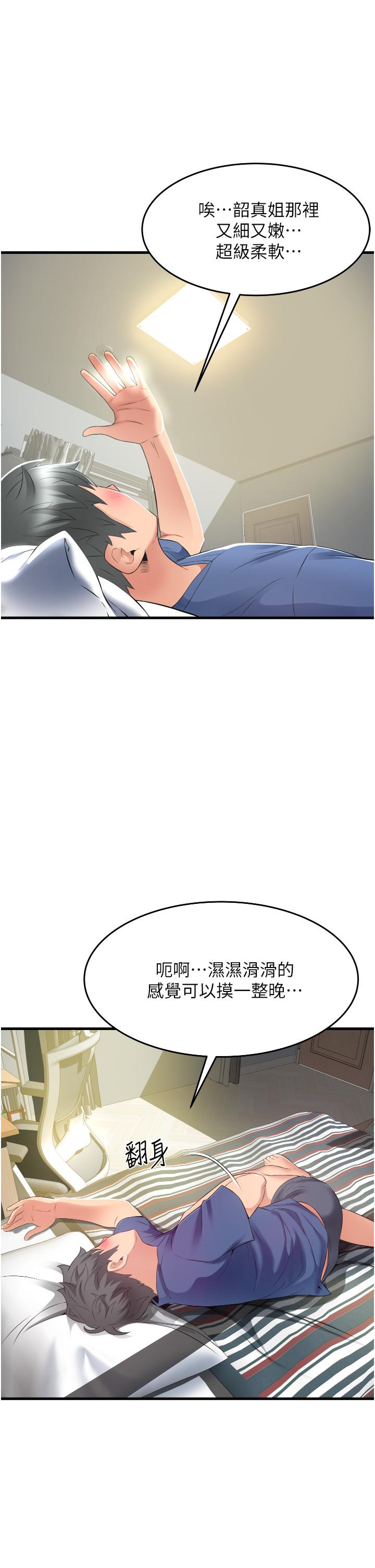 小巷裡的秘密 第11話-求求你快放進來 第7页