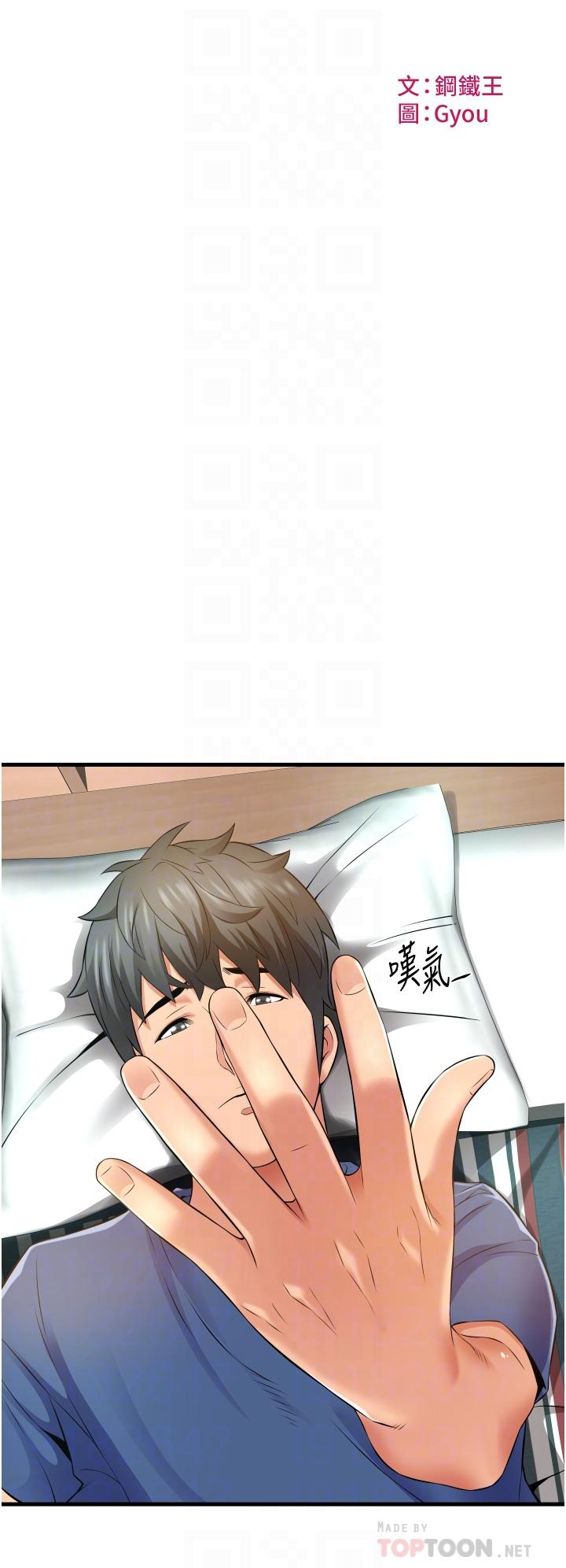 小巷裡的秘密 第11話-求求你快放進來 第6页