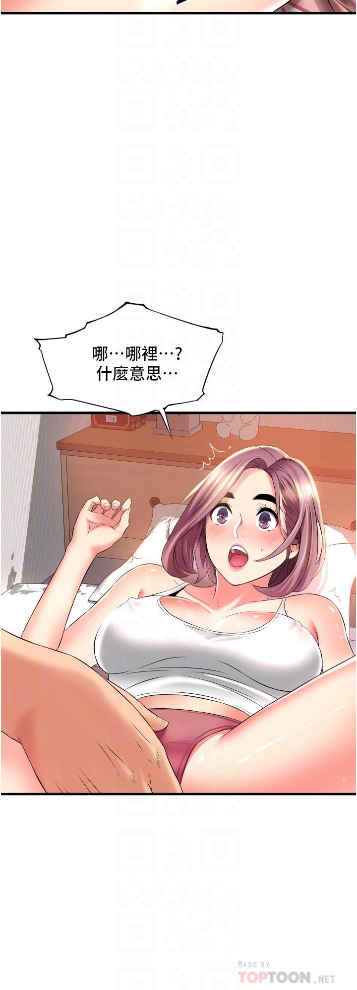 小巷裡的秘密 第11話-求求你快放進來 第16页