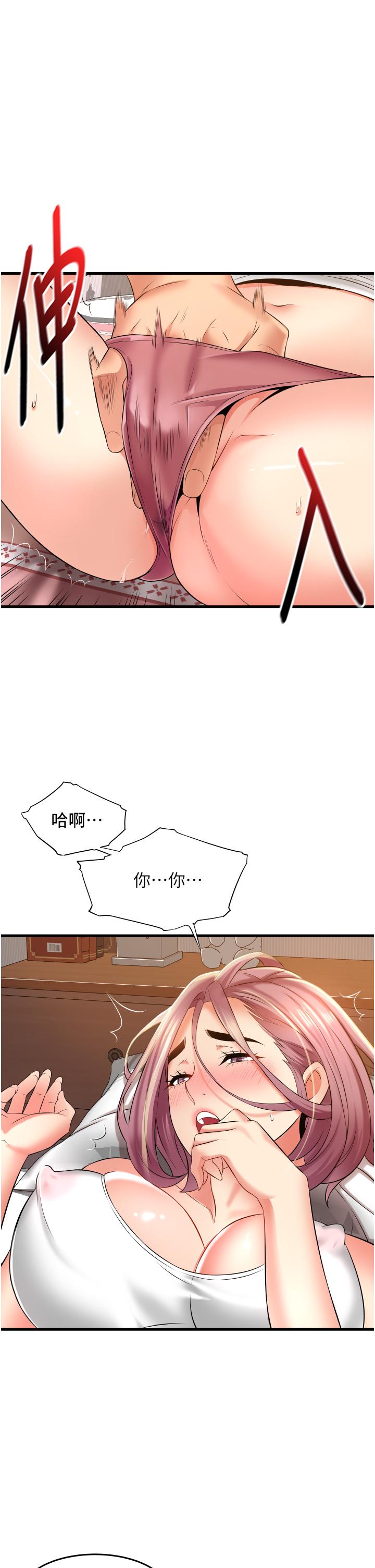 小巷裡的秘密 第11話-求求你快放進來 第17页
