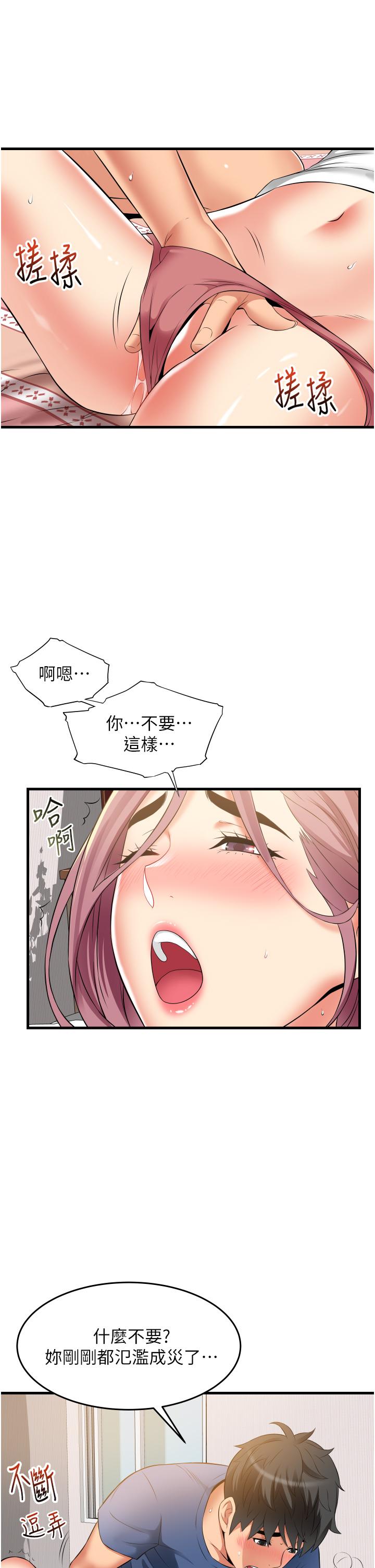 小巷裡的秘密 第11話-求求你快放進來 第19页