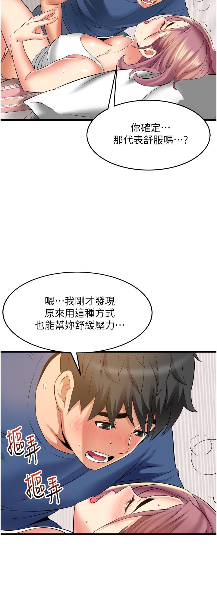 小巷裡的秘密 第11話-求求你快放進來 第20页