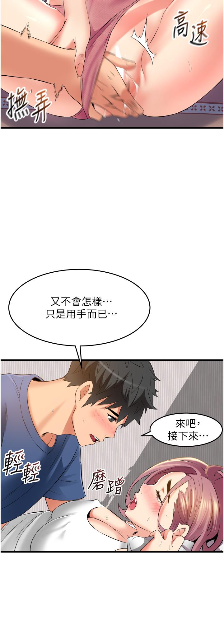 小巷裡的秘密 第11話-求求你快放進來 第22页