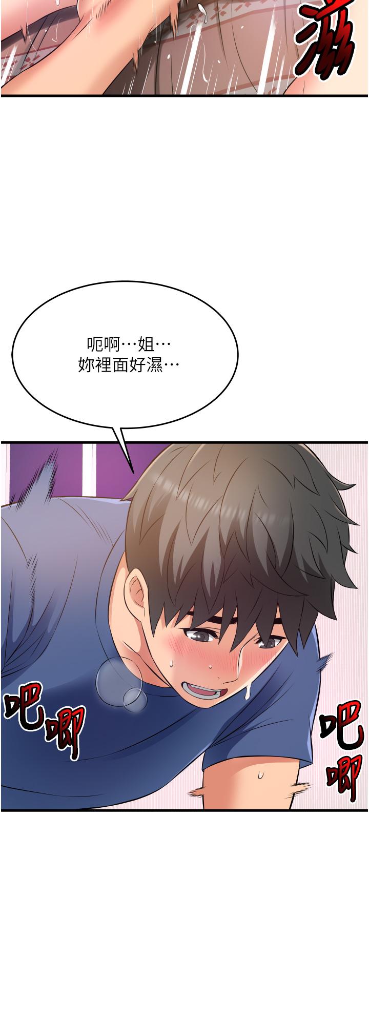 小巷裡的秘密 第11話-求求你快放進來 第24页