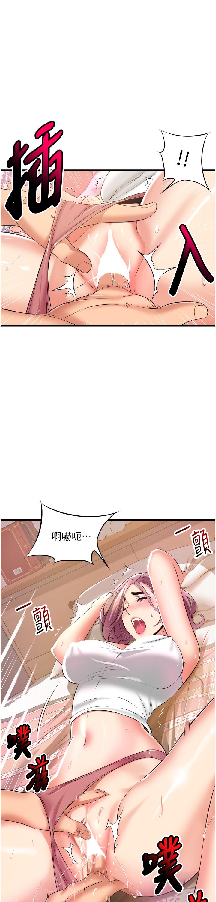小巷裡的秘密 第11話-求求你快放進來 第23页