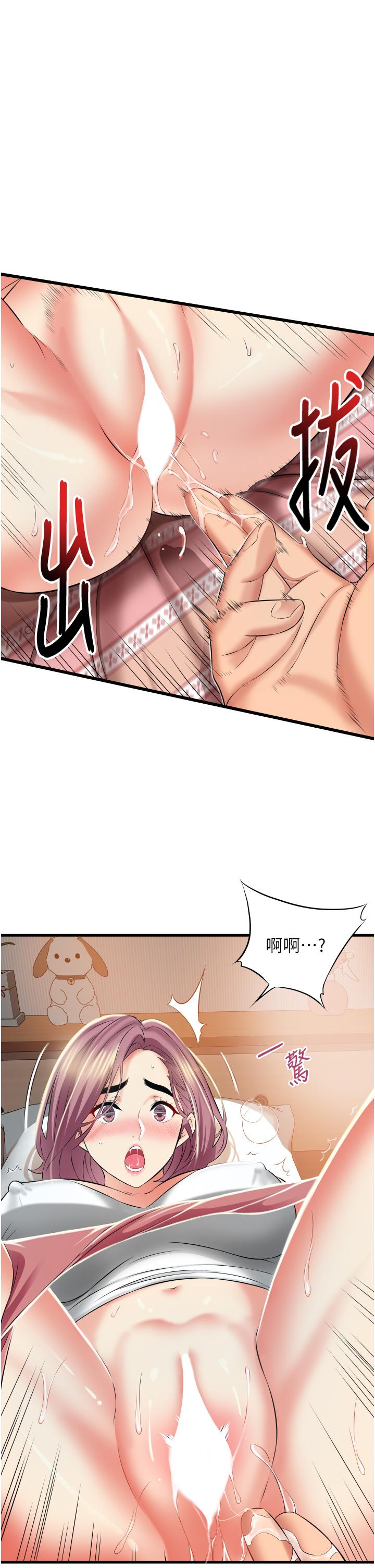 小巷裡的秘密 第11話-求求你快放進來 第27页
