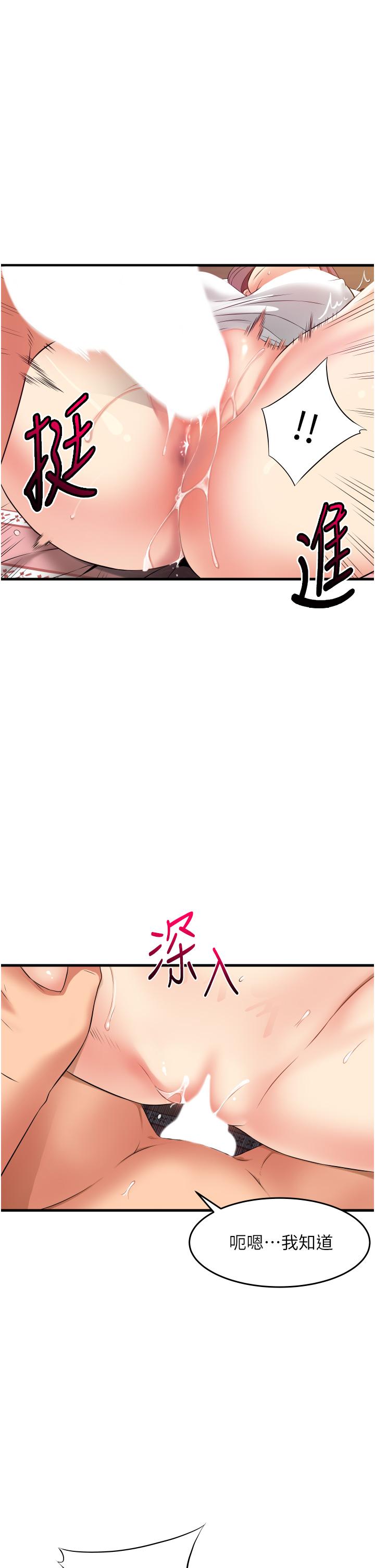 小巷裡的秘密 第11話-求求你快放進來 第35页