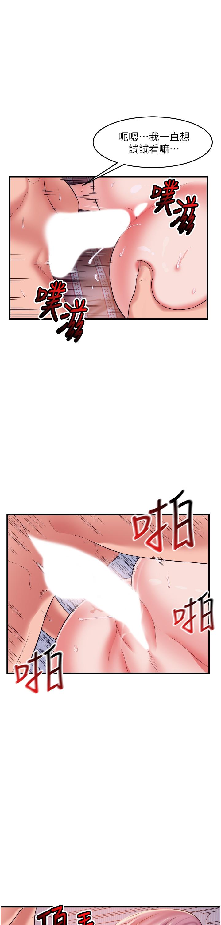 小巷裡的秘密 第12話-內射的絕佳姿勢 第25页