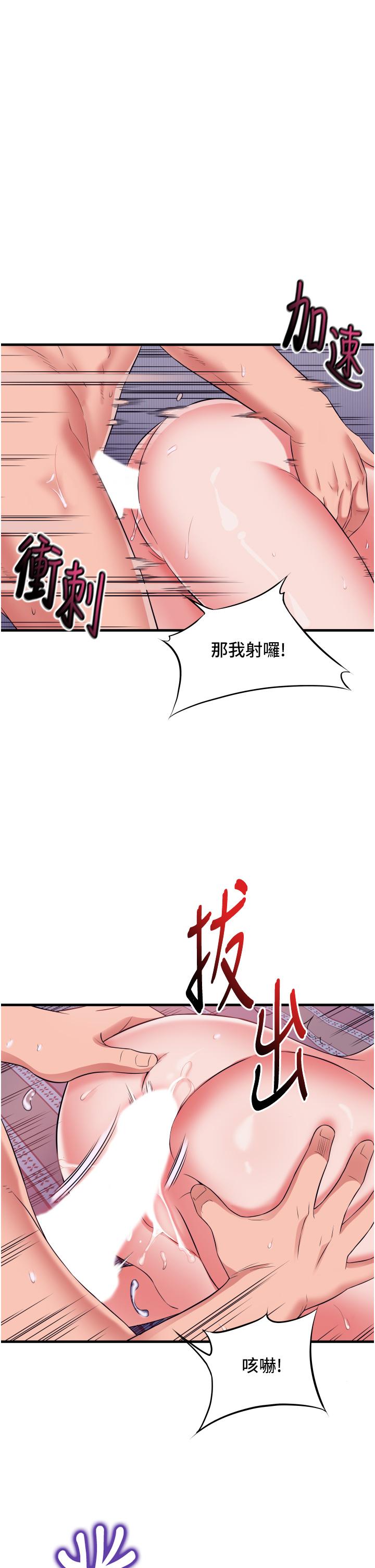 小巷裡的秘密 第12話-內射的絕佳姿勢 第35页