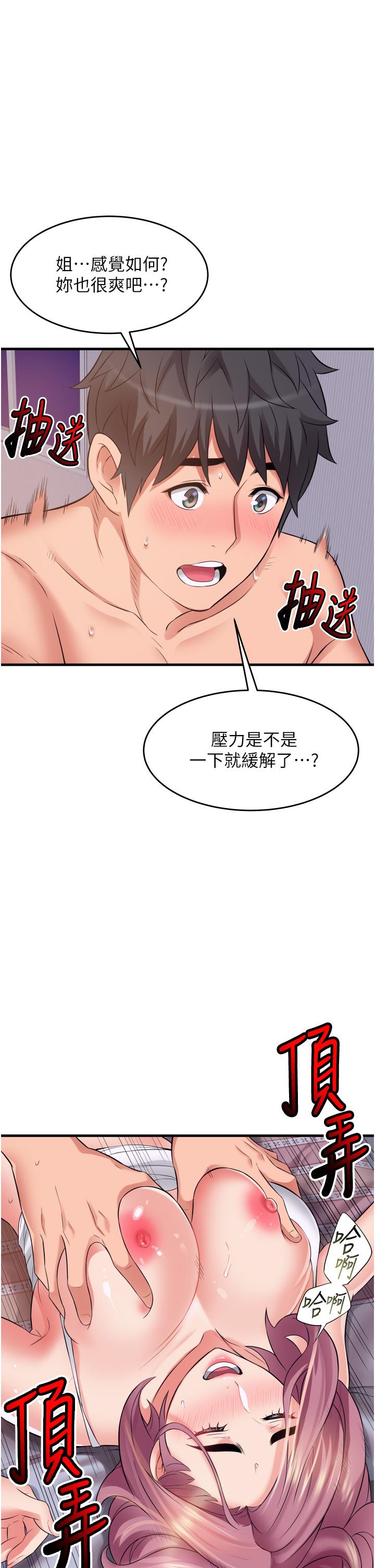 小巷裡的秘密 第12話-內射的絕佳姿勢 第7页