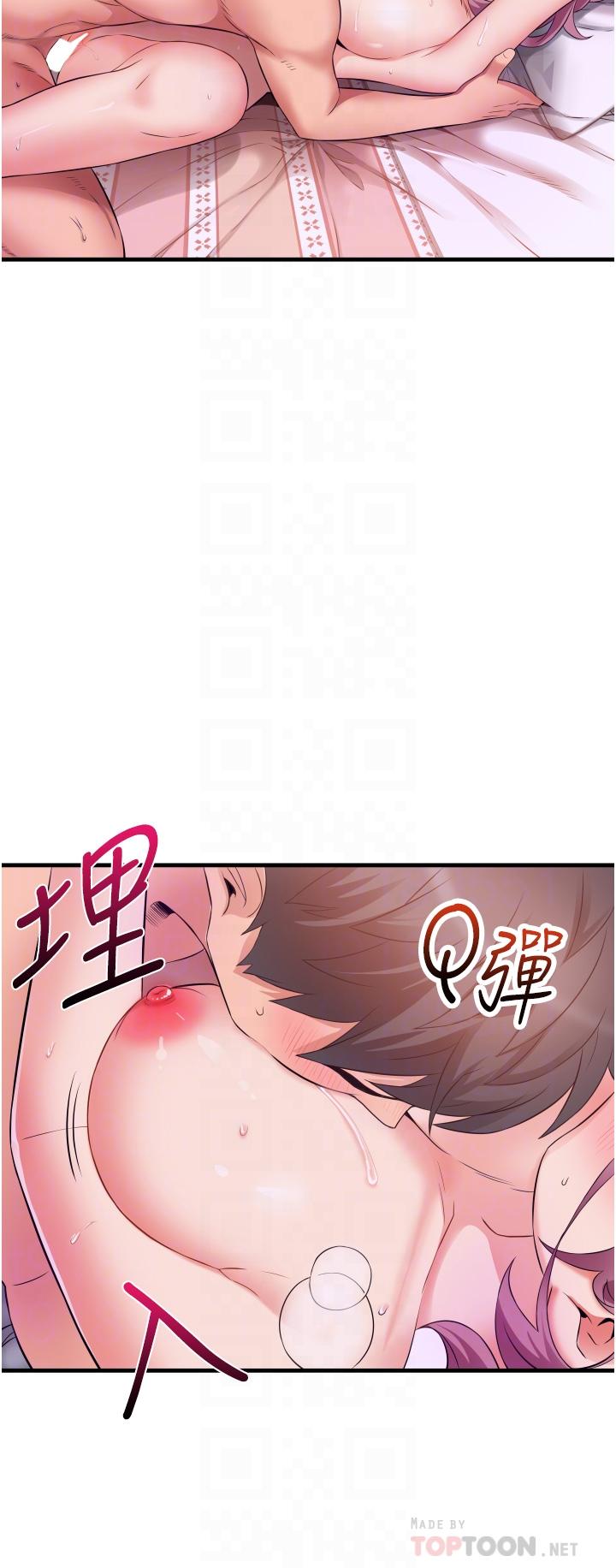 小巷裡的秘密 第12話-內射的絕佳姿勢 第12页