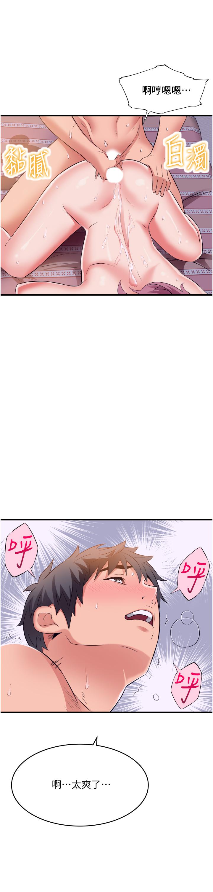 小巷裡的秘密 第13話-要插，就插大力點 第1页