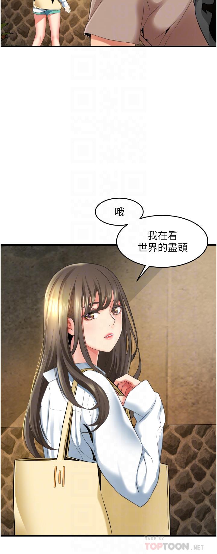 小巷裡的秘密 第13話-要插，就插大力點 第6页