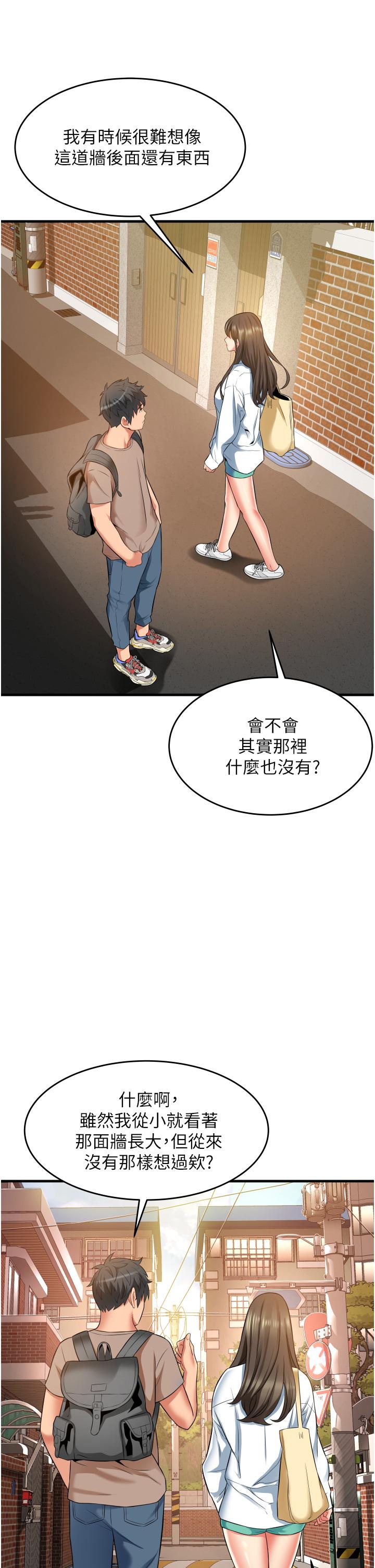 小巷裡的秘密 第13話-要插，就插大力點 第9页