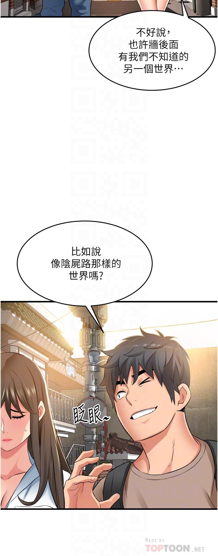 小巷裡的秘密 第13話-要插，就插大力點 第10页