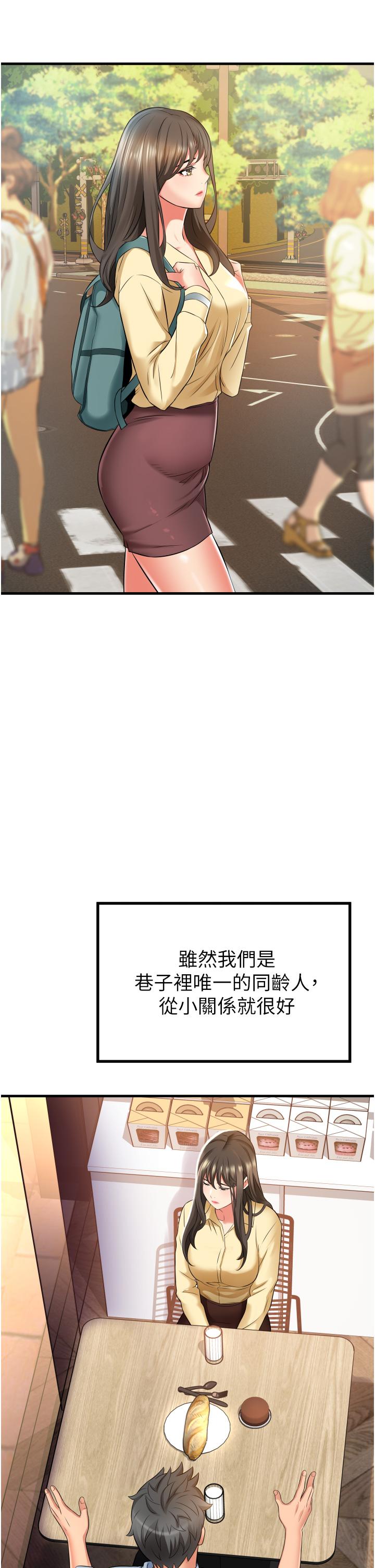 小巷裡的秘密 第13話-要插，就插大力點 第13页