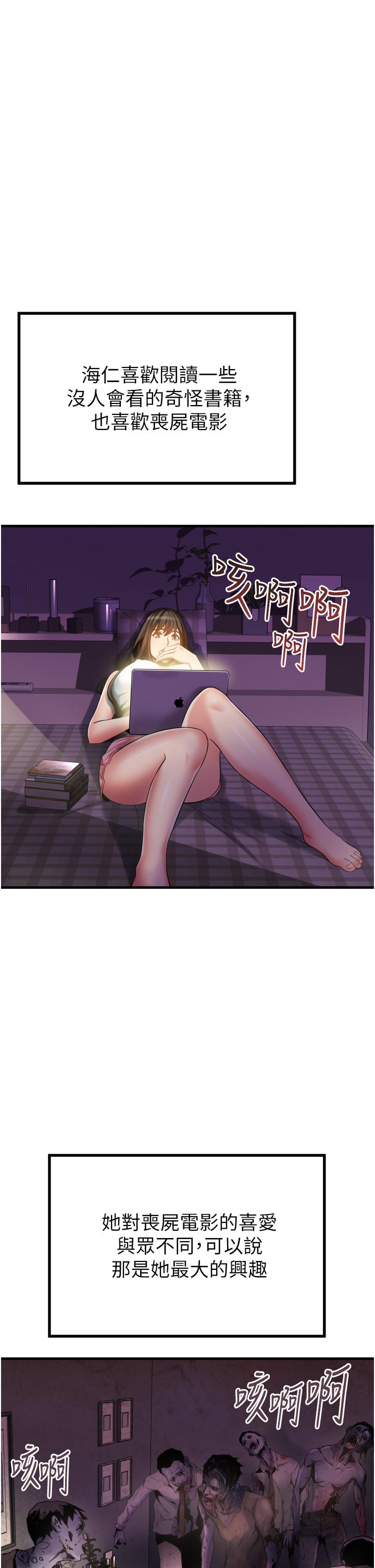 小巷裡的秘密 第13話-要插，就插大力點 第15页