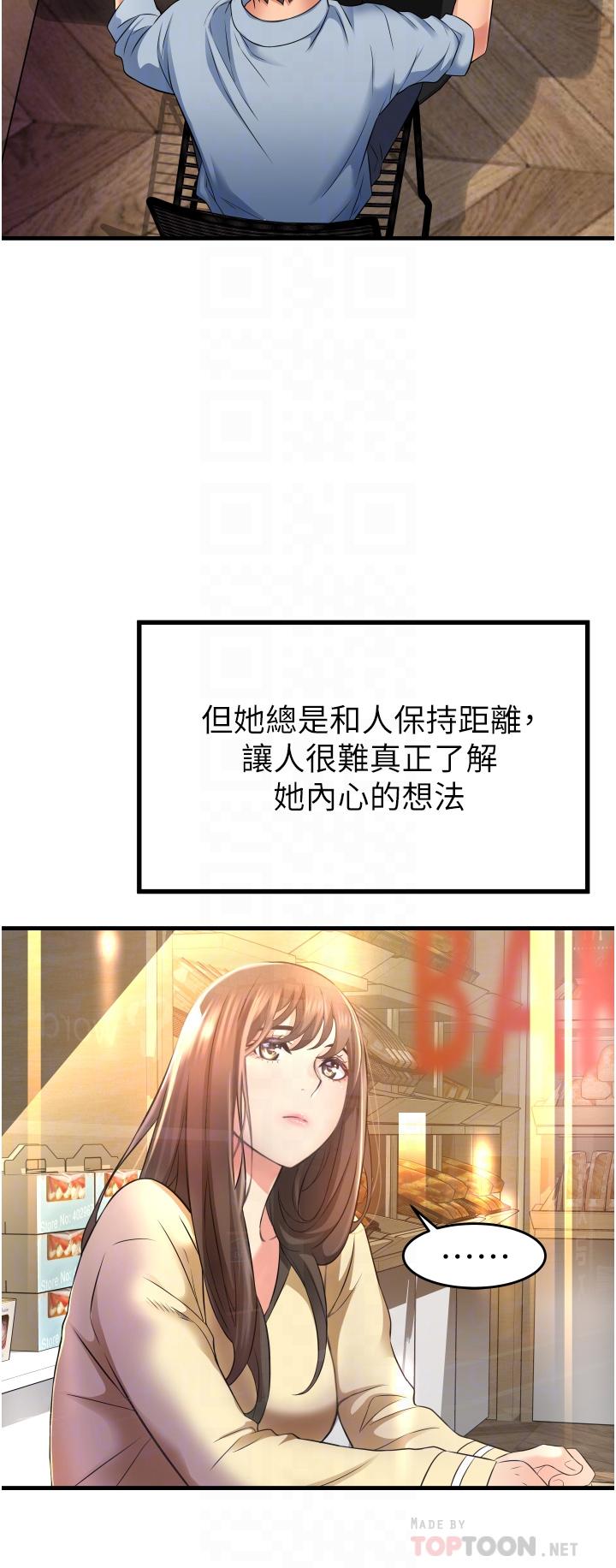 小巷裡的秘密 第13話-要插，就插大力點 第14页