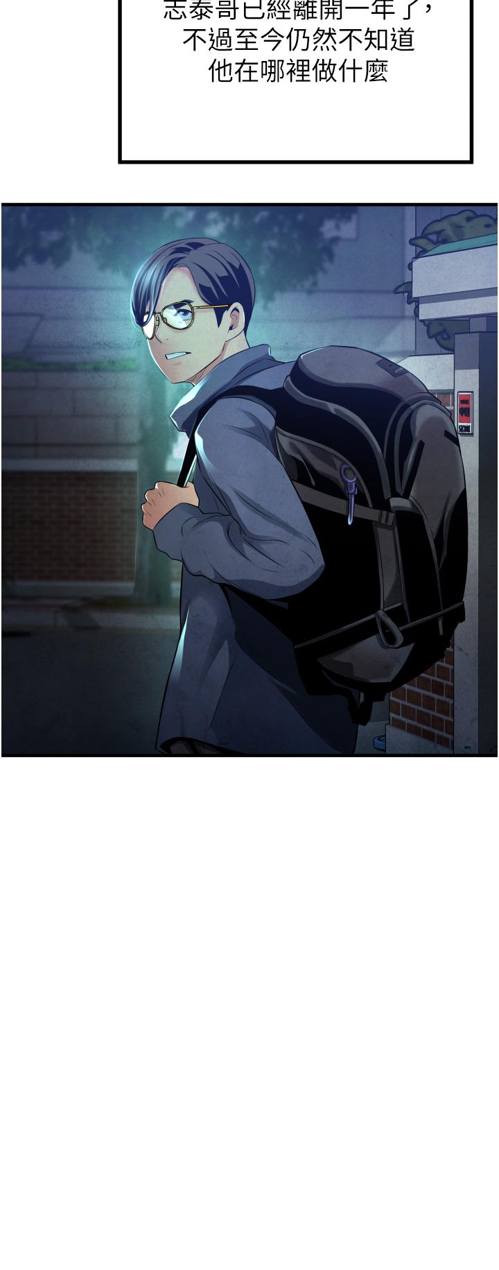 小巷裡的秘密 第13話-要插，就插大力點 第20页