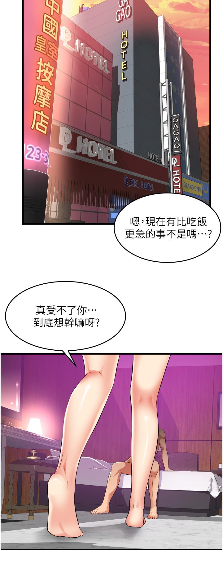小巷裡的秘密 第13話-要插，就插大力點 第38页