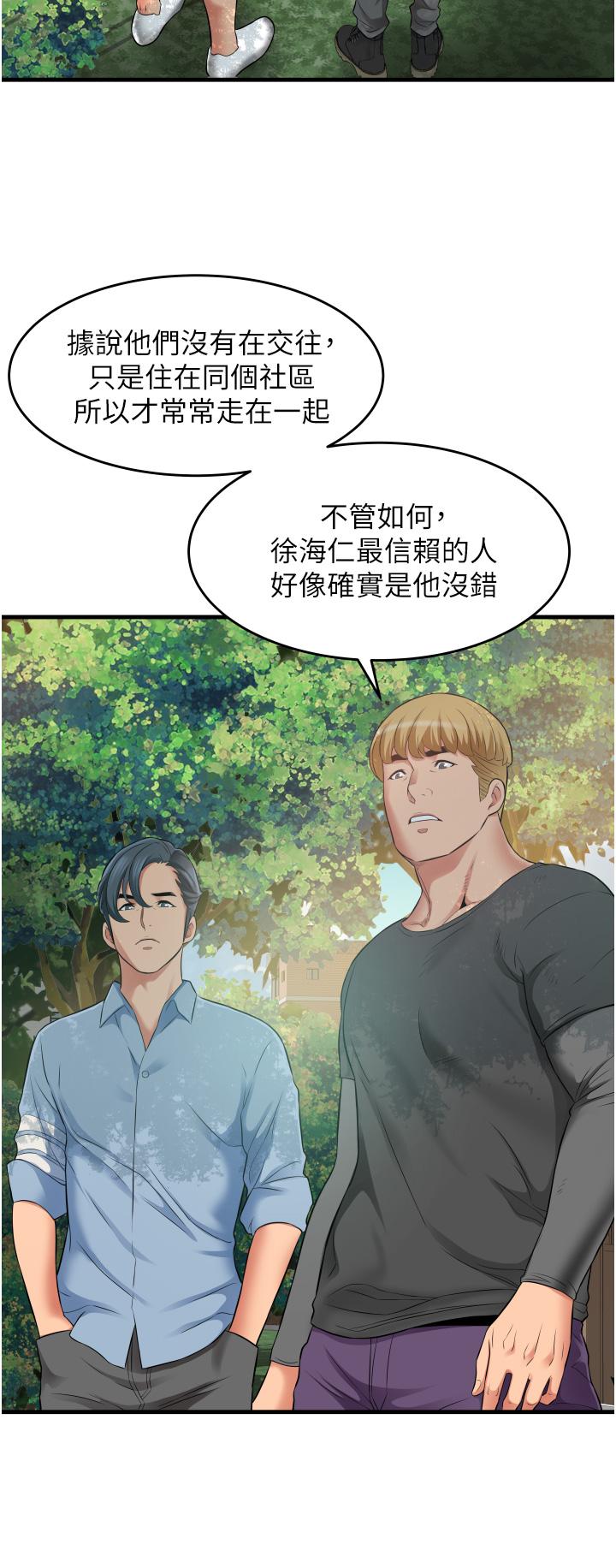 小巷裡的秘密 第13話-要插，就插大力點 第24页