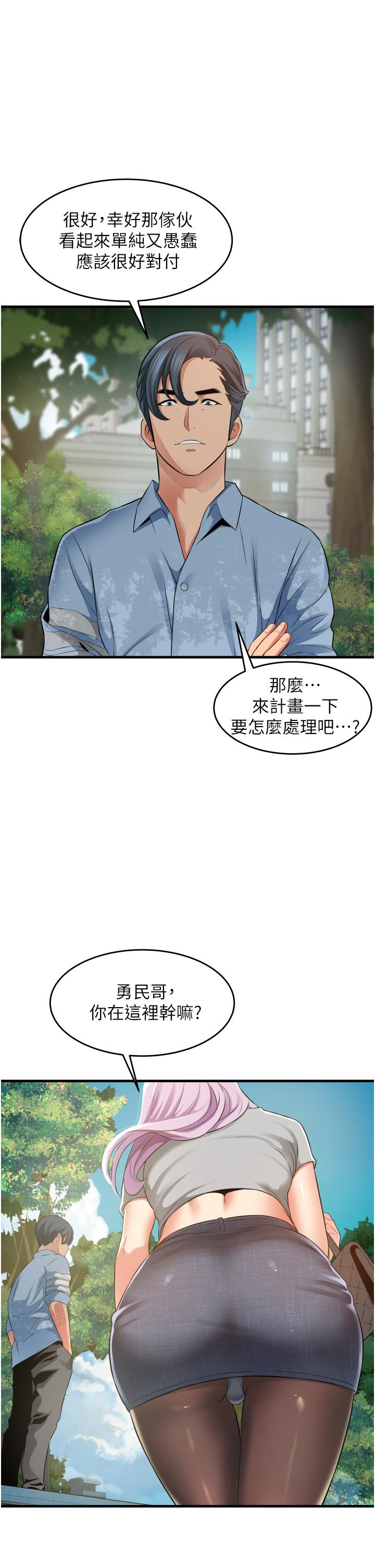 小巷裡的秘密 第13話-要插，就插大力點 第25页