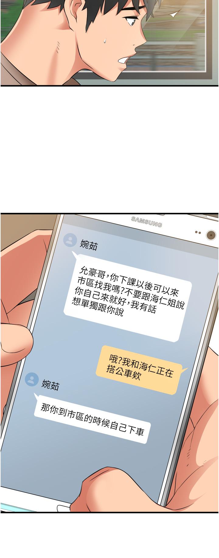 小巷裡的秘密 第13話-要插，就插大力點 第32页