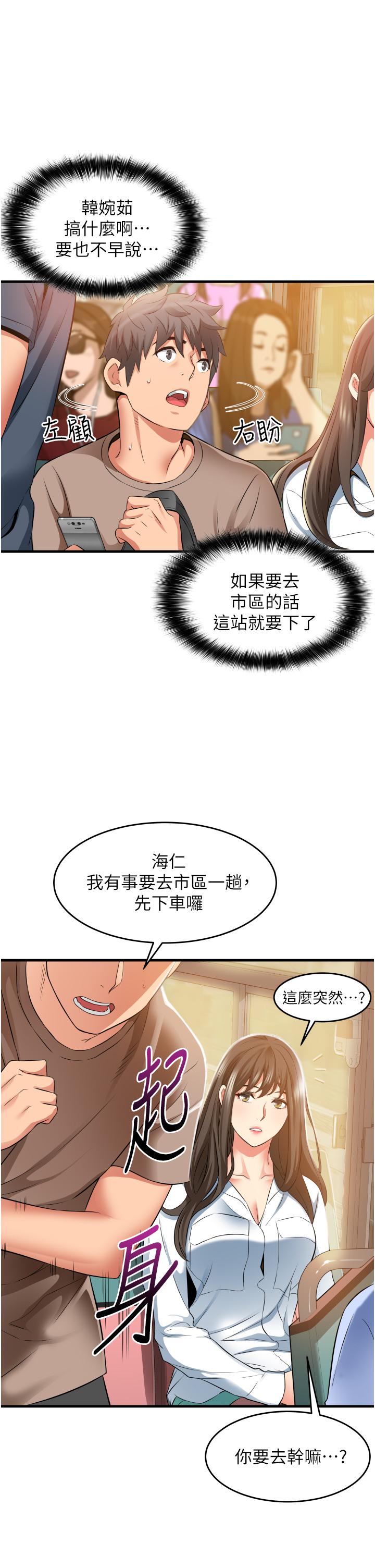 小巷裡的秘密 第13話-要插，就插大力點 第33页