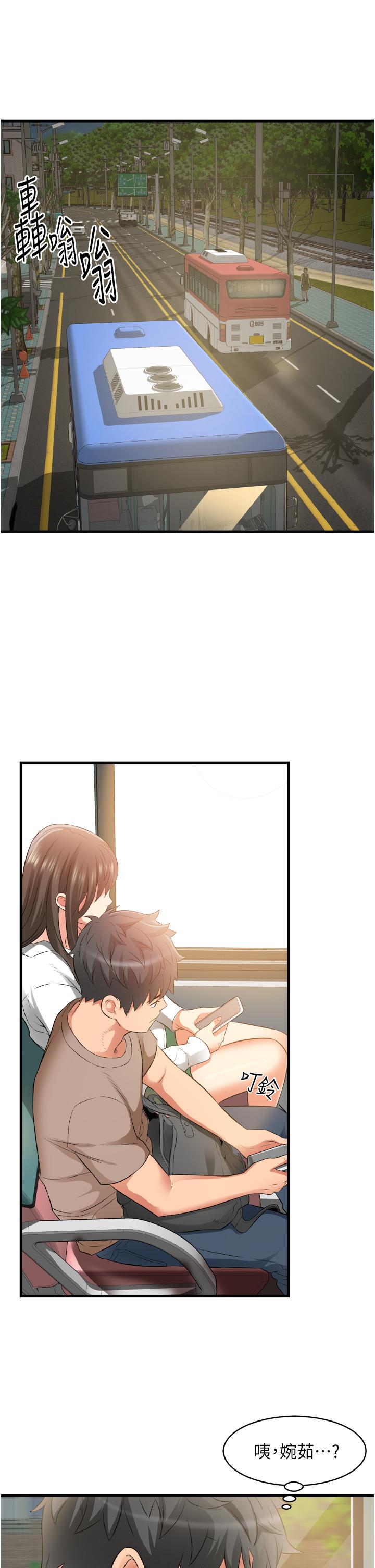 小巷裡的秘密 第13話-要插，就插大力點 第31页