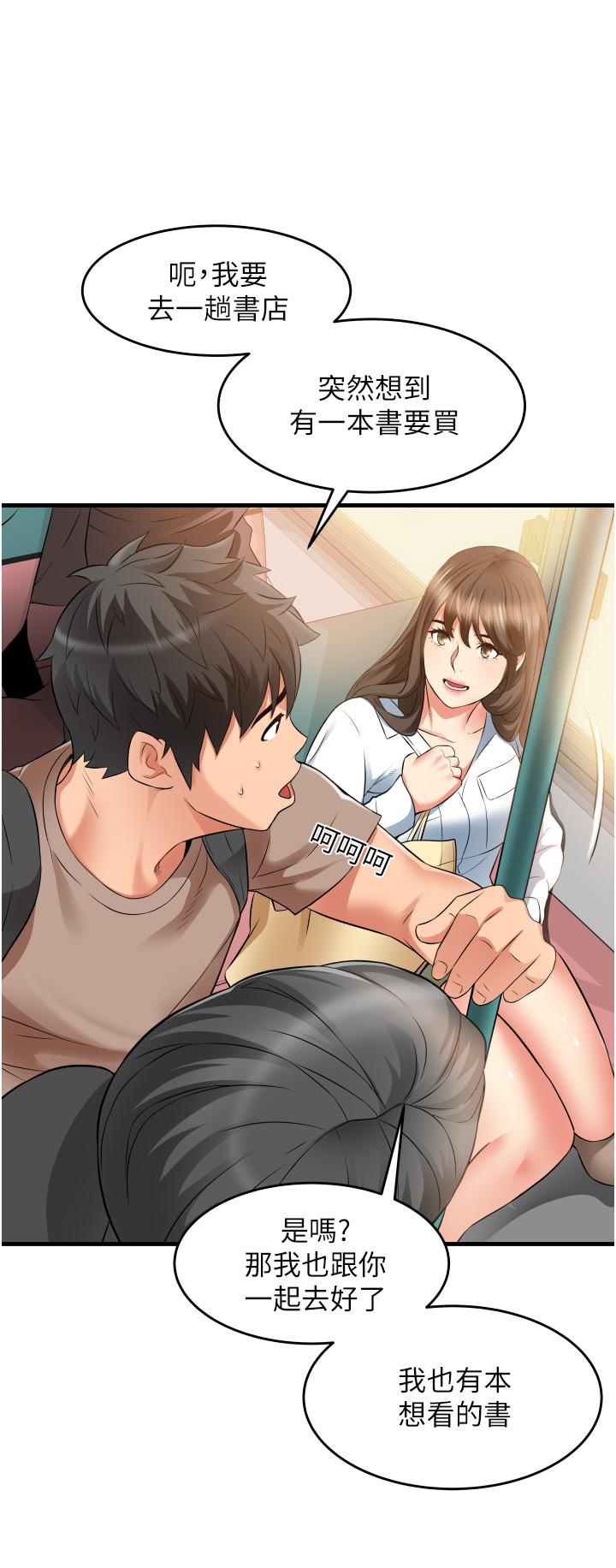 小巷裡的秘密 第13話-要插，就插大力點 第34页
