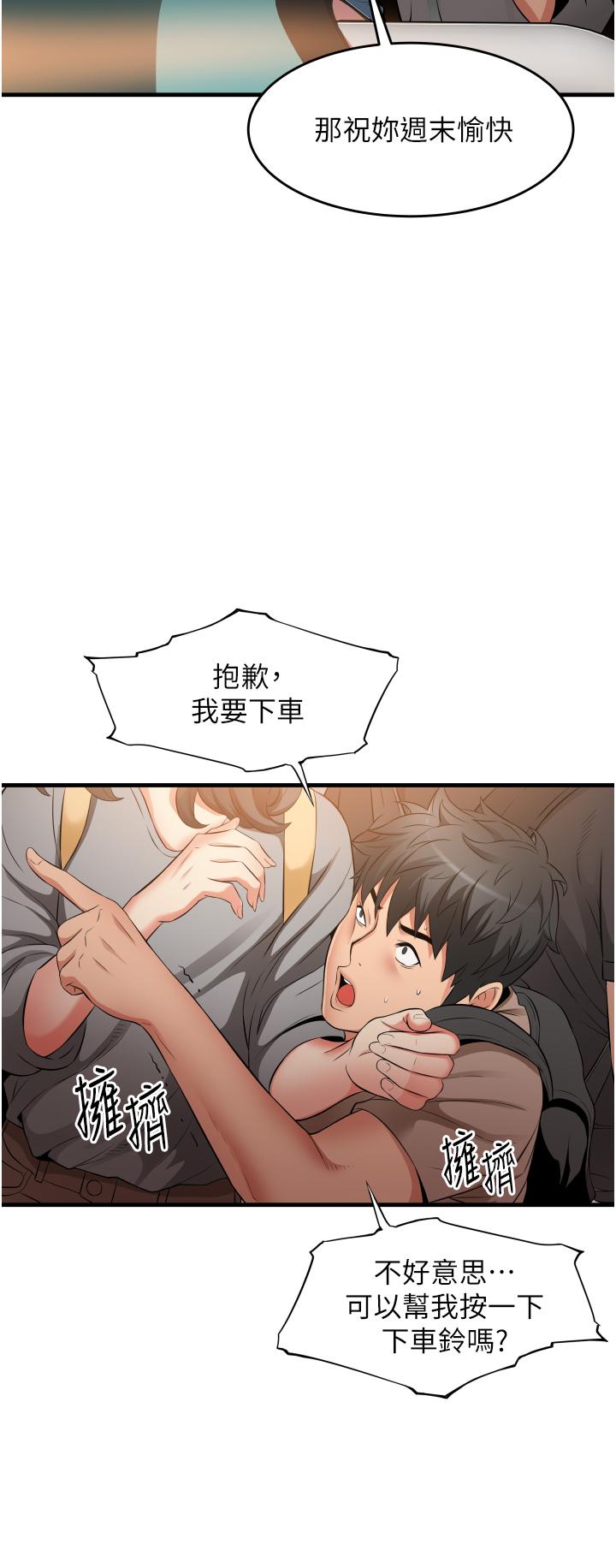 小巷裡的秘密 第13話-要插，就插大力點 第36页