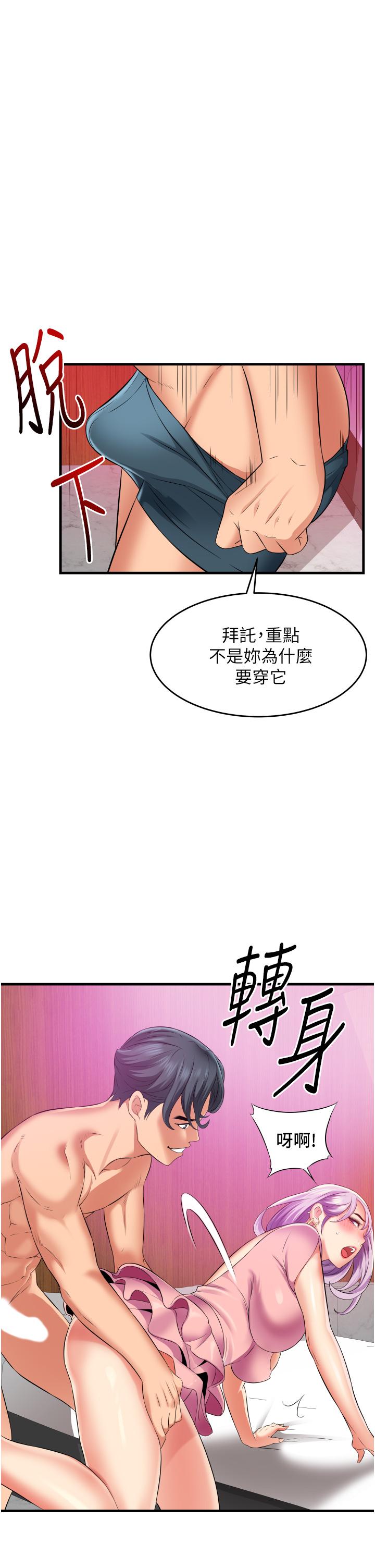 小巷裡的秘密 第13話-要插，就插大力點 第45页