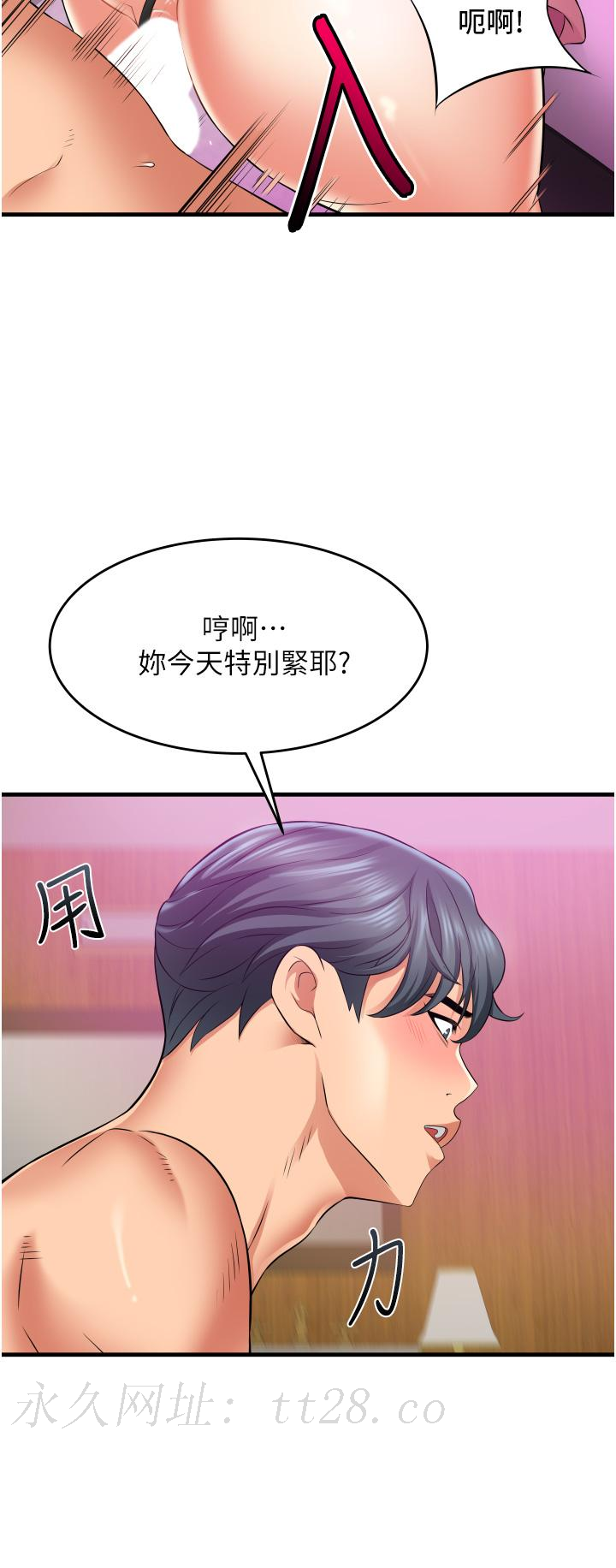 小巷裡的秘密 第13話-要插，就插大力點 第48页