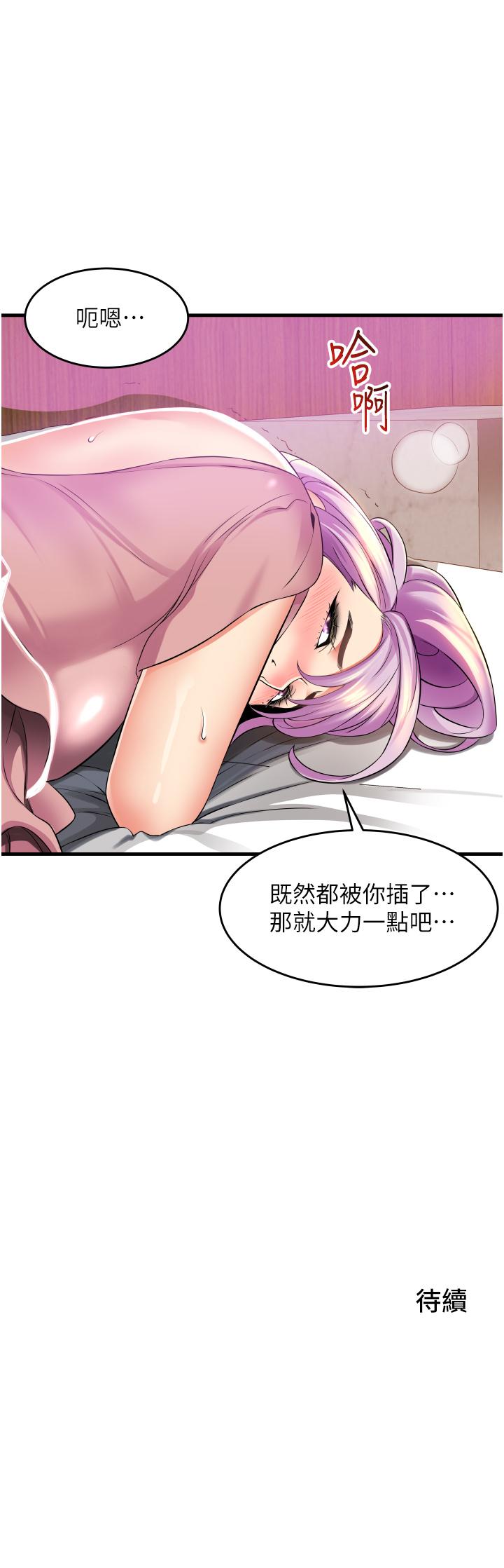 小巷裡的秘密 第13話-要插，就插大力點 第49页