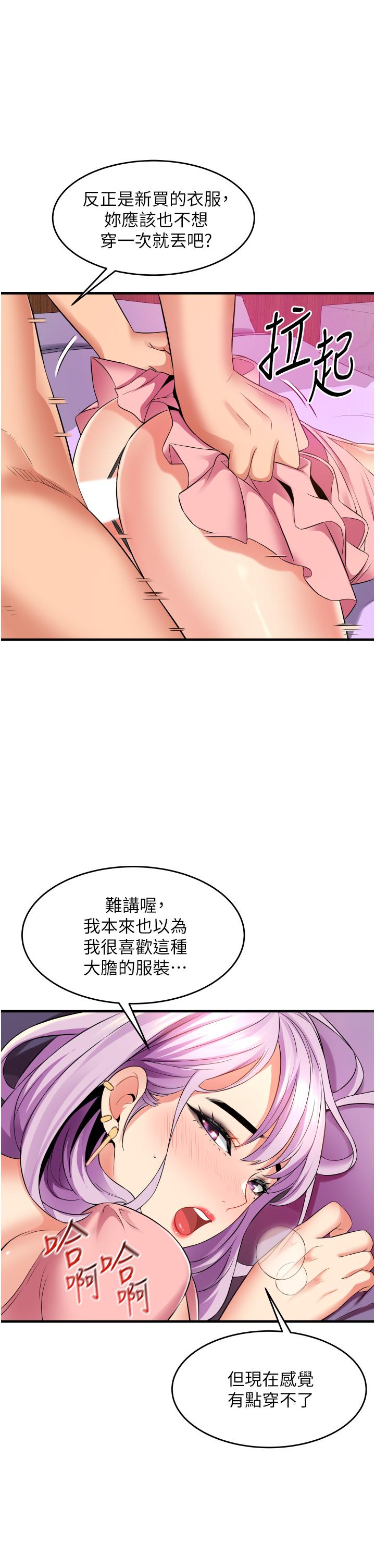 小巷裡的秘密 第14話-我來當你的練習對象 第5页