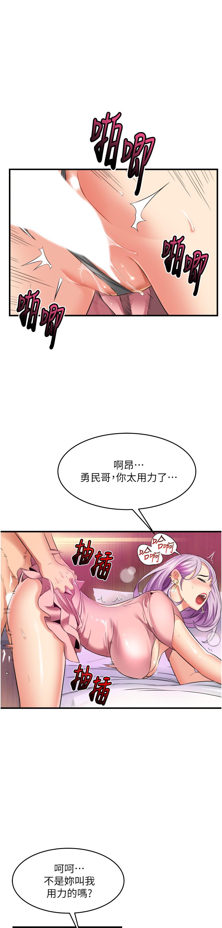 小巷裡的秘密 第14話-我來當你的練習對象 第7页