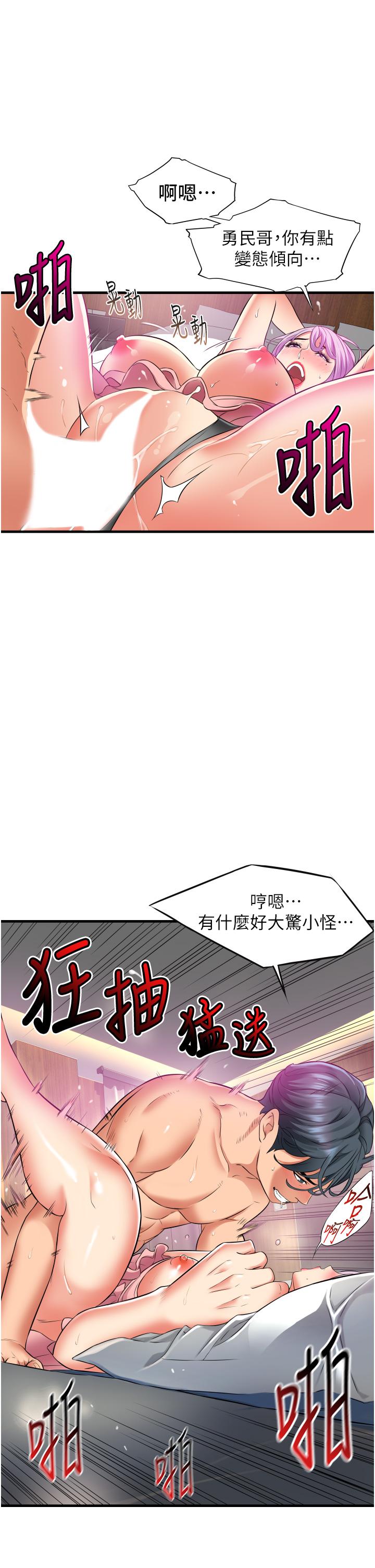 小巷裡的秘密 第14話-我來當你的練習對象 第11页